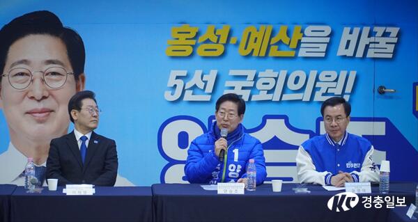 양승조, “홍성·예산에서 기적의 승리 이뤄내겠다”