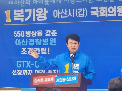 복기왕 후보“아산의 아이들에게 자랑스러운 고향을 만들어주겠다""