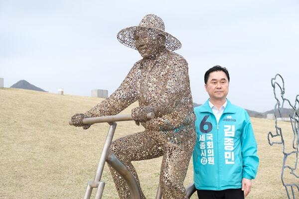 새로운 미래 김종민 후보 ""검찰정권의 폭주 멈춰 세워야 한다”