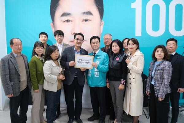 새로운미래 김종민 세종시갑 후보, 한국공인중개사협회 세종지부와 정책협약식 가져