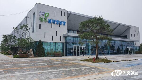 충청북도 유일의 청주 실내빙상장 준공