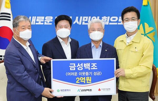 ㈜금성백조주택 어려운 이웃돕기 성금 2억 원 기탁