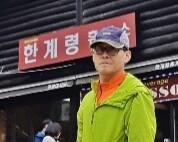 [독자기고] 눈이 시리도록 그리운 날