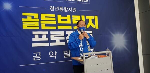 조상호 예비후보, 청년통합지원‘골든브릿지프로젝트’발표!