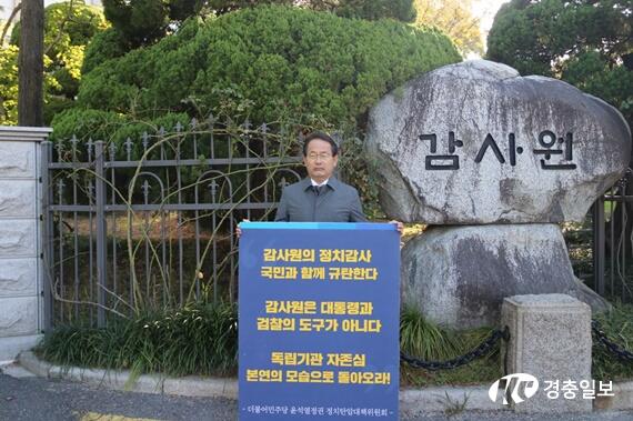 강준현 의원, 정부의 야당정치탄압에 대응하고자 1인 시위